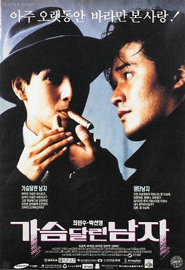 琪琪观看韩国电影 时间旅行者